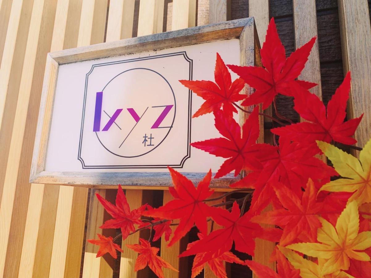 Ixyz杜 Villa Nagoya Exteriör bild