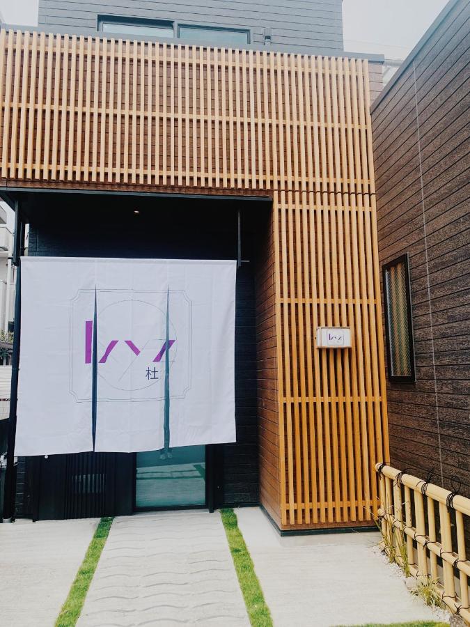 Ixyz杜 Villa Nagoya Exteriör bild